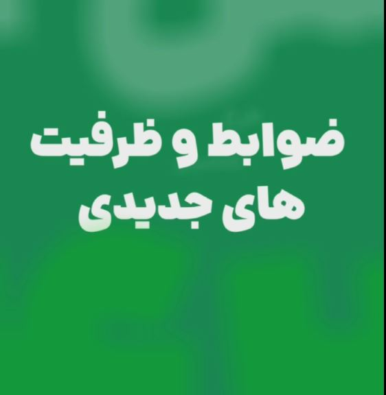 فصل تازه ای برای ساختن آینده محلات